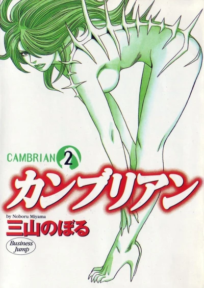 Cover of Vol. 2