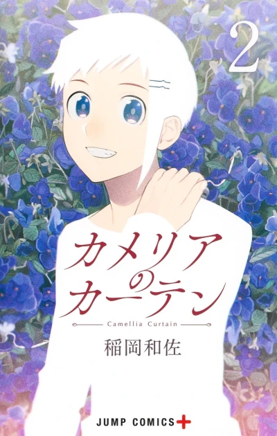 Cover of Vol. 2