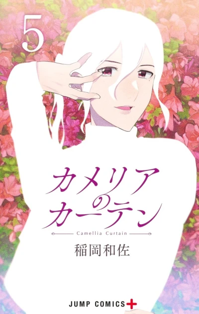 Cover of Vol. 5