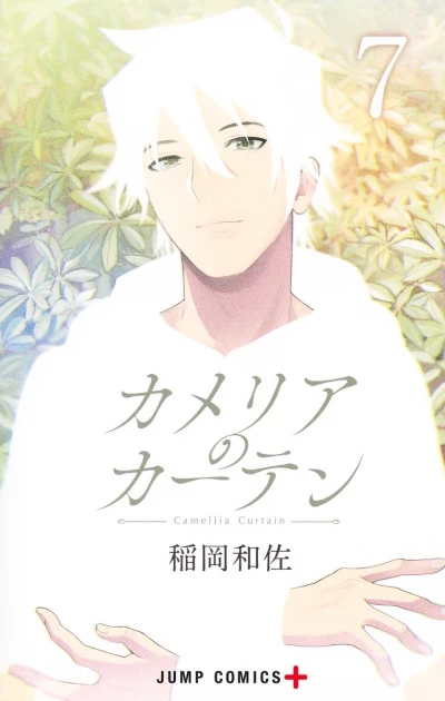 Cover of Vol. 7