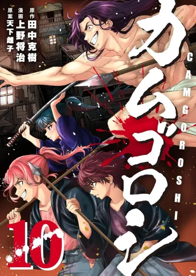Cover of Volume 10
