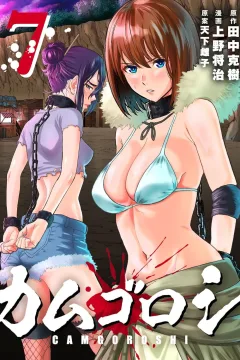 Volume 7