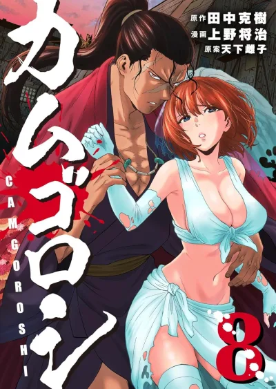 Cover of Volume 8