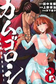 Volume 8