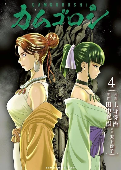 Cover of Volume 4