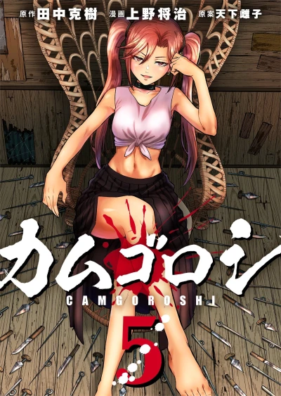 Cover of Volume 5