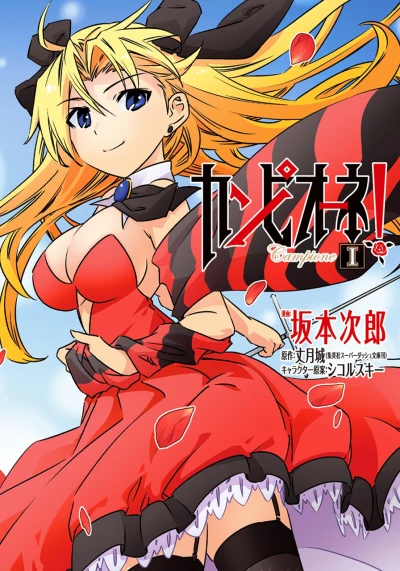 Cover of Vol. 1