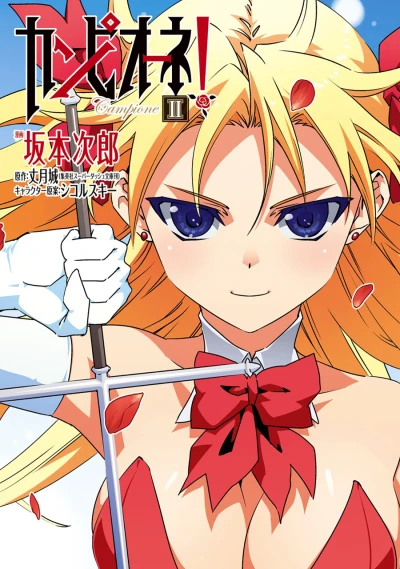 Cover of Vol. 2