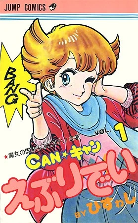 Cover of Vol. 1