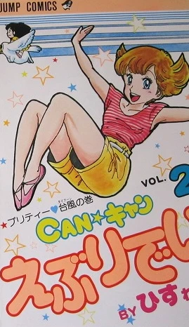 Cover of Vol. 2