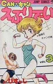 Cover of Vol. 3