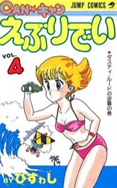 Cover of Vol. 4