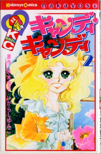 Cover of Vol. 2