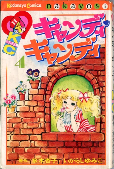 Cover of Vol. 4
