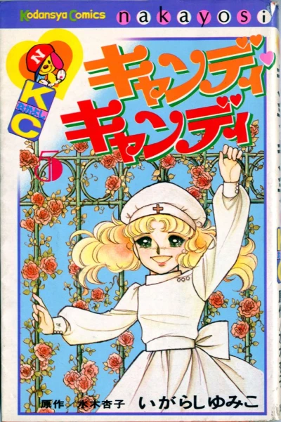 Cover of Vol. 5