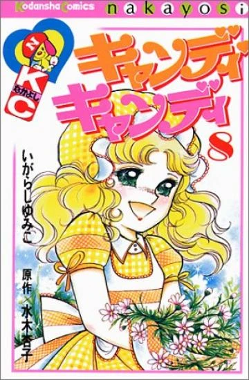 Cover of Vol. 8