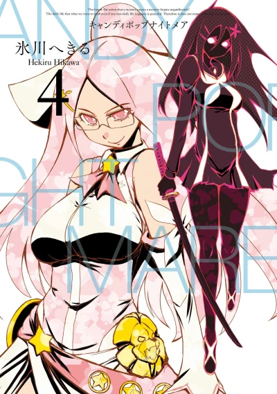 Cover of Vol. 4