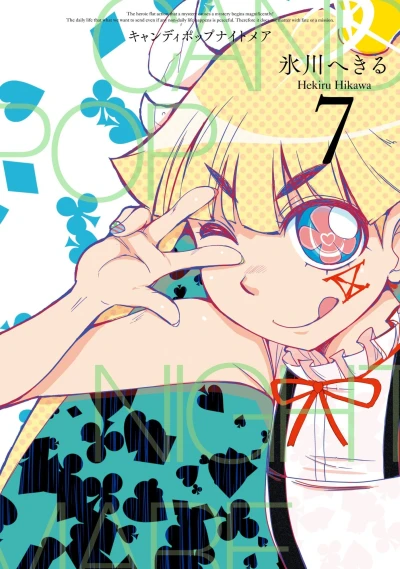 Cover of Vol. 7