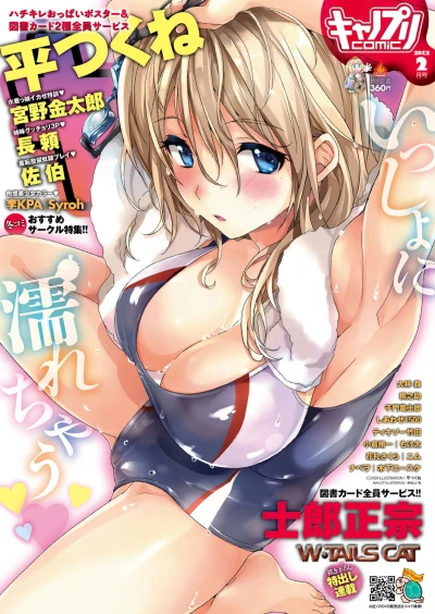 Cover of Issue #16