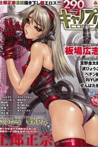 Canopri Comic Dec. 2010