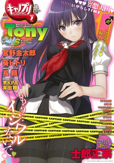 Cover of Issue #21
