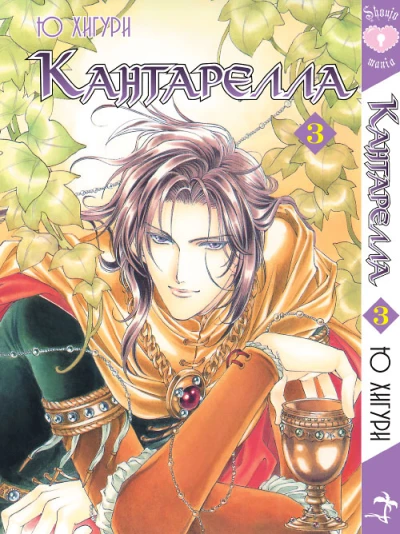 Cover of Vol. 3