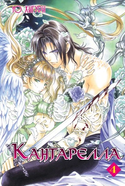 Cover of Vol. 4