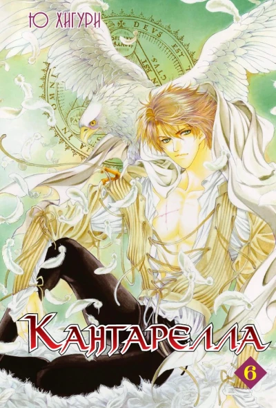 Cover of Vol. 6