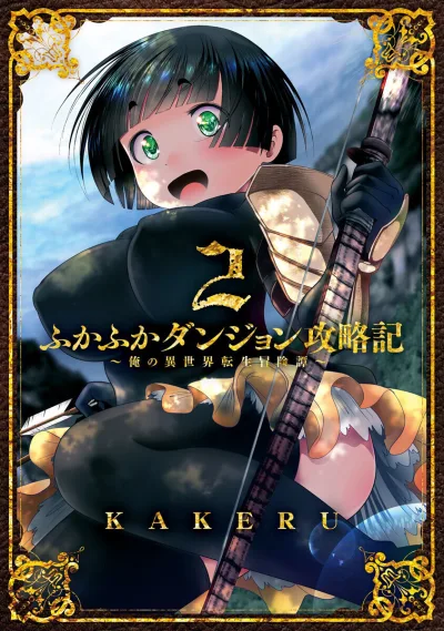 Cover of Vol. 2