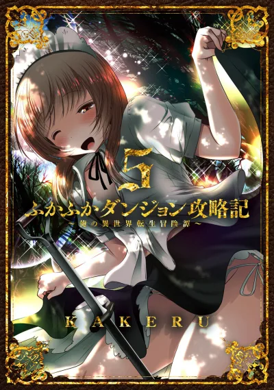 Cover of Vol. 5