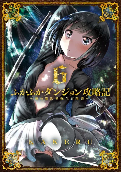 Cover of Vol. 6