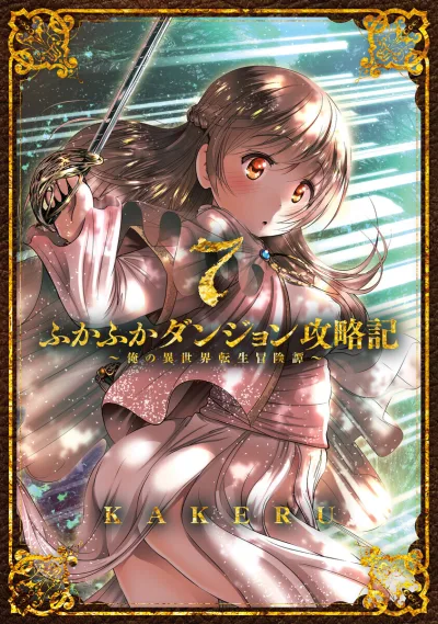 Cover of Vol. 7