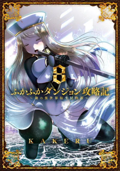 Cover of Vol. 8