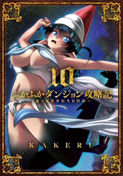 Cover of Vol. 10