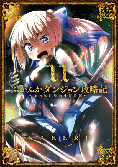 Cover of Vol. 11