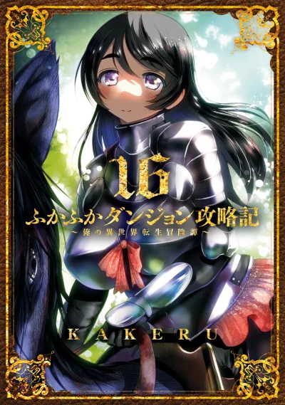 Cover of Vol. 16