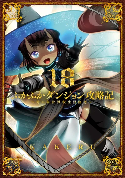 Cover of Vol. 18
