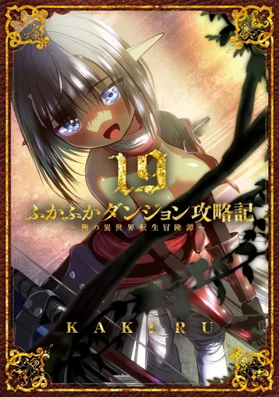 Cover of Vol. 19