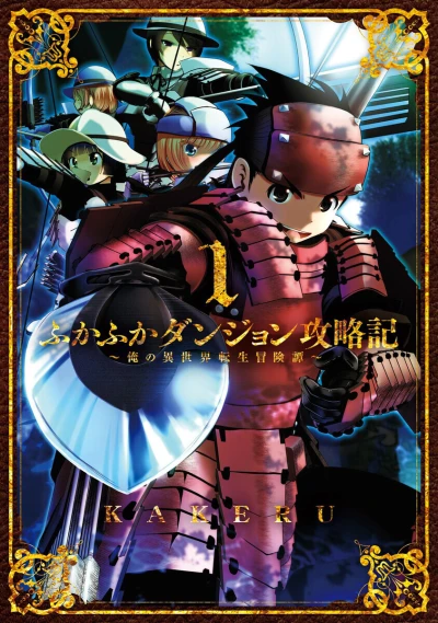 Cover of Vol. 1