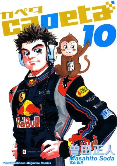Cover of Vol. 10