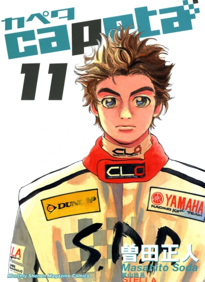 Cover of Vol. 11