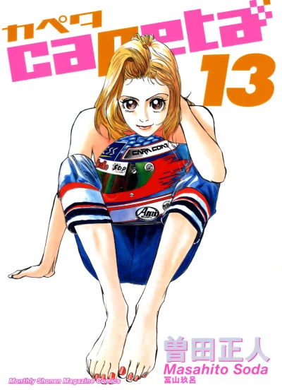 Cover of Vol. 13