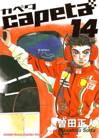 Cover of Vol. 14