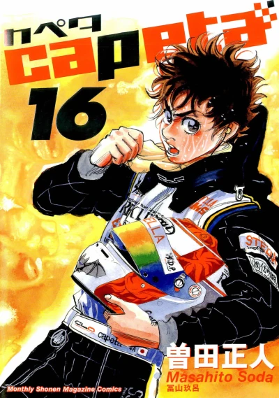 Cover of Vol. 16