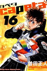 Vol. 16