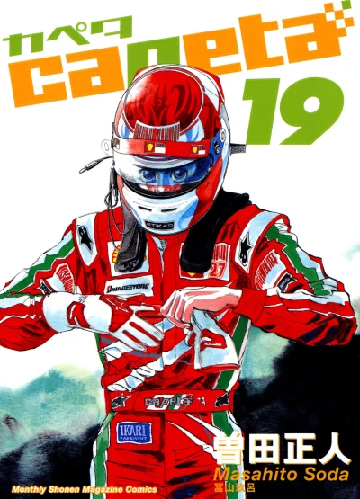 Cover of Vol. 19