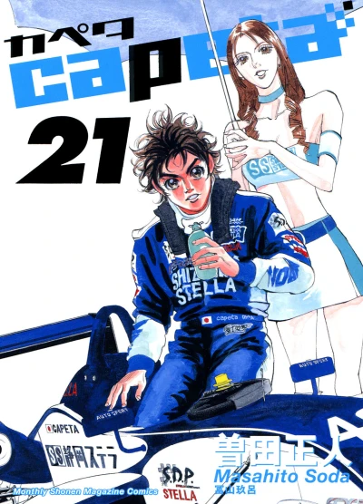 Cover of Vol. 21