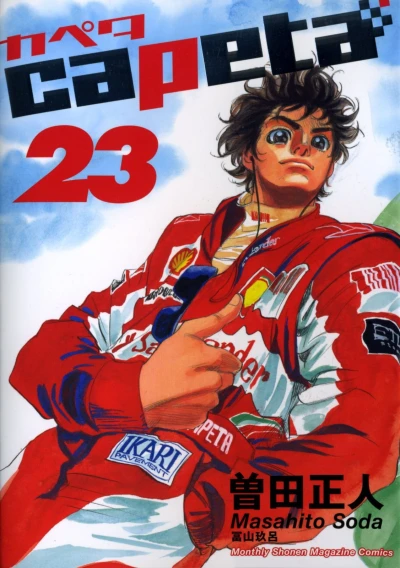 Cover of Vol. 23