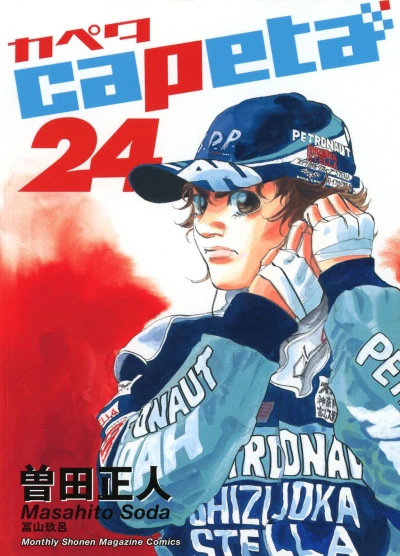 Cover of Vol. 24
