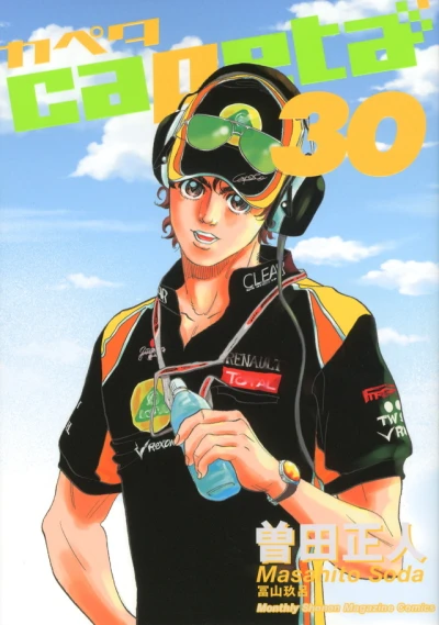 Cover of Vol. 30